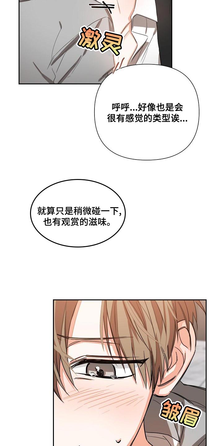 逢九寓意漫画,第21话2图