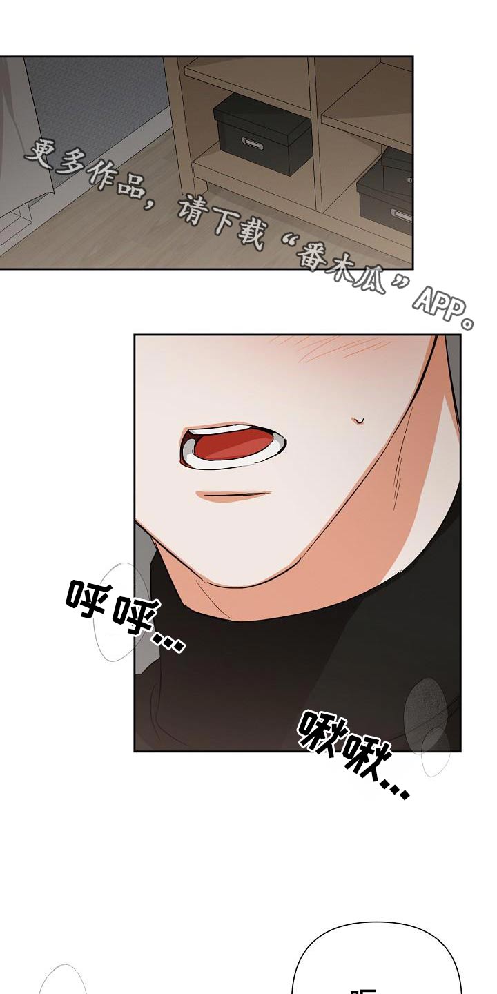 逢九是什么意思啊漫画,第34话1图