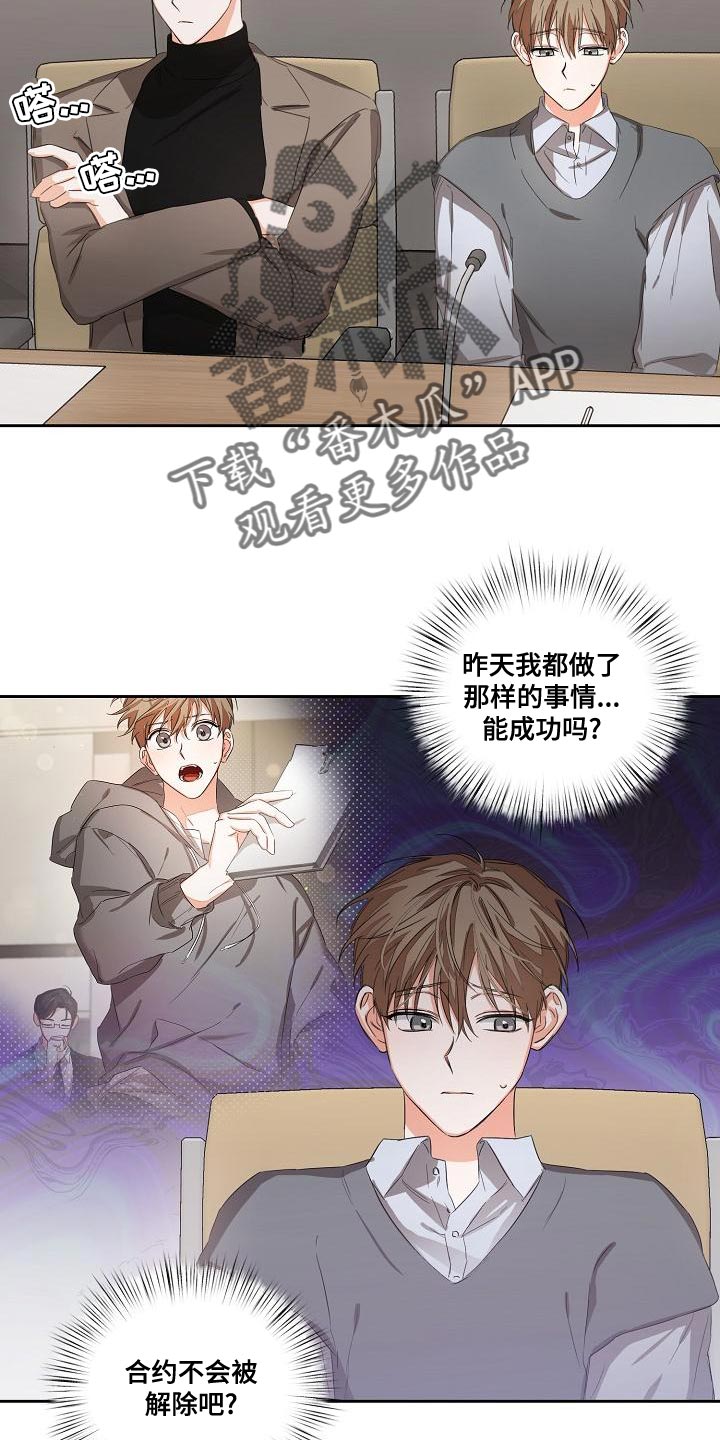 逢九的人能参加白事吗漫画,第24话2图