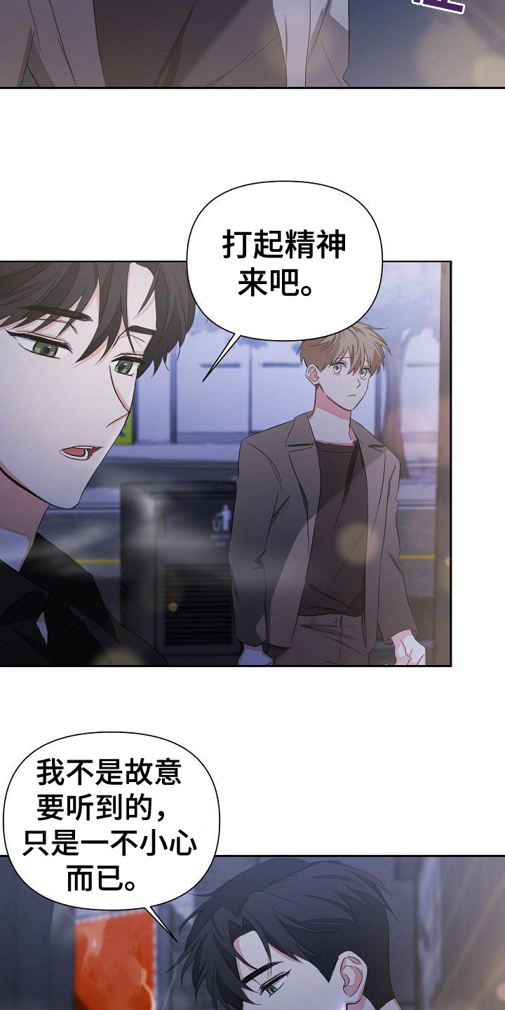 逢九应该注意什么漫画,第8话1图