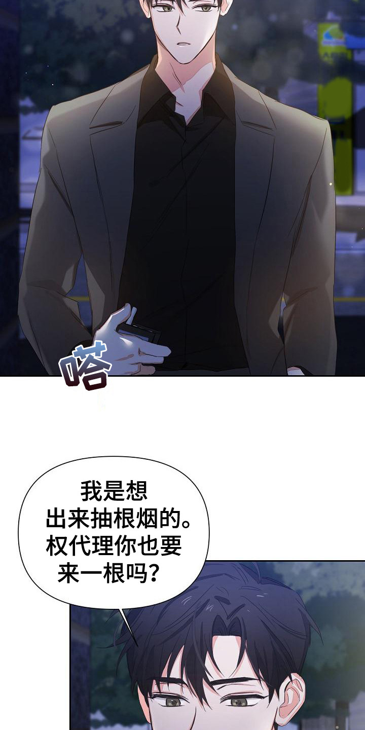 逢九年参加葬礼有什么忌讳漫画,第8话2图