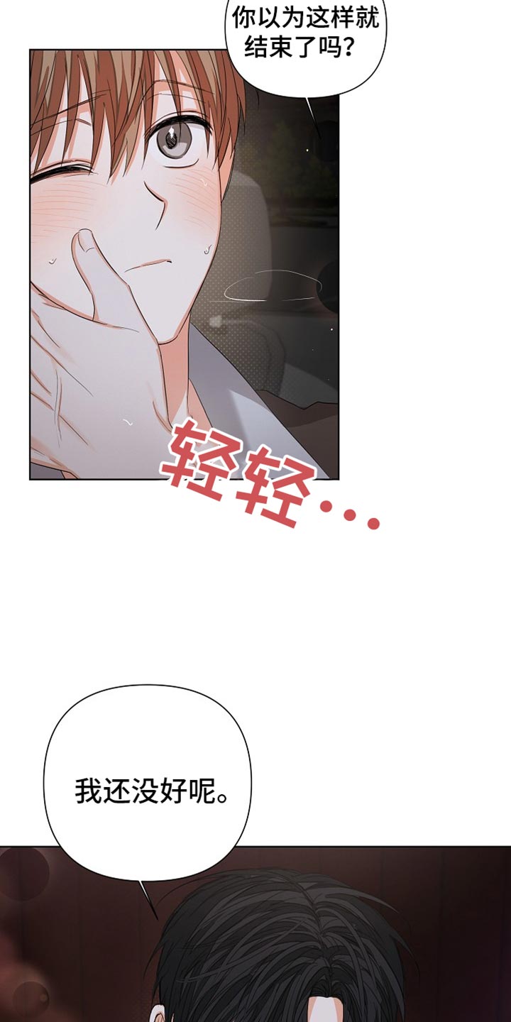 逢九禁忌漫画,第77话2图