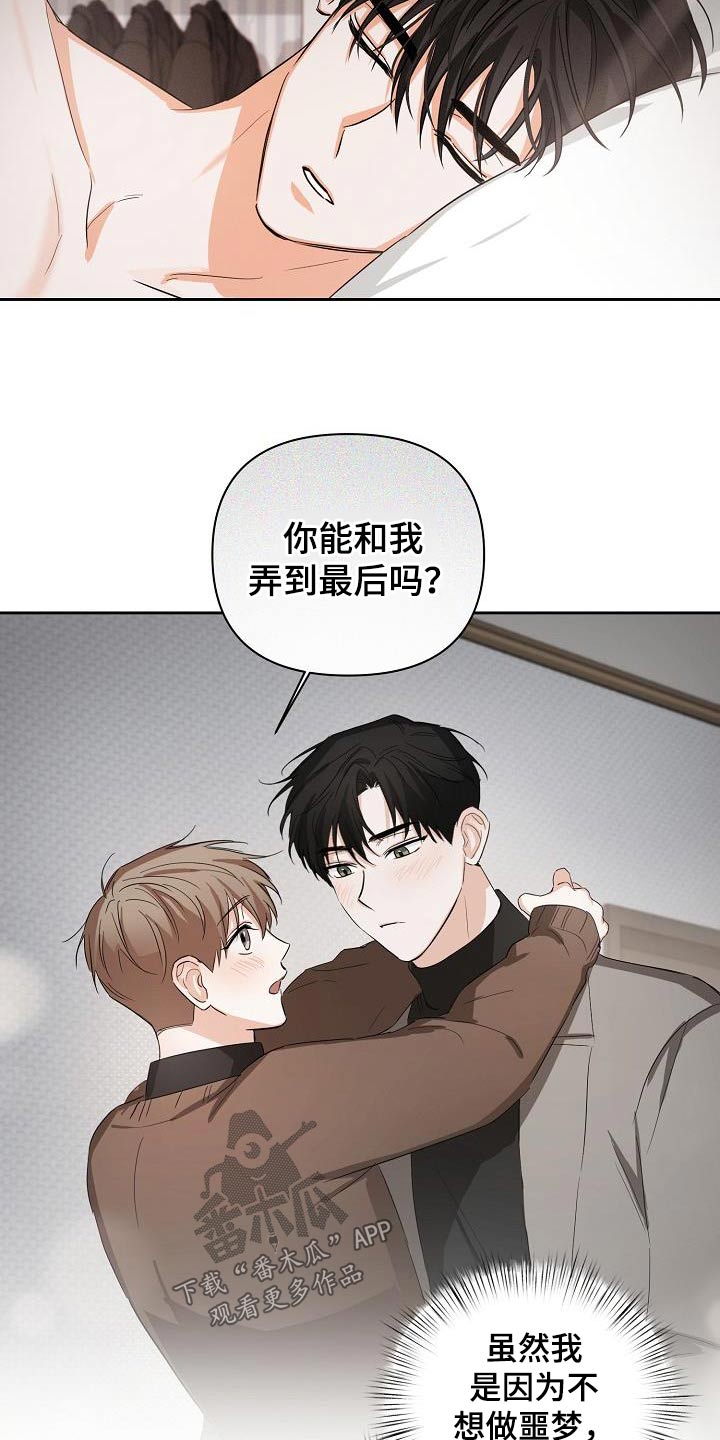 逢九可以结婚吗漫画,第36话1图