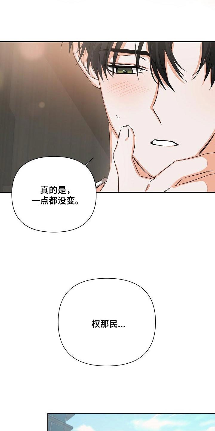 逢九年参加婚礼注意什么漫画,第26话2图