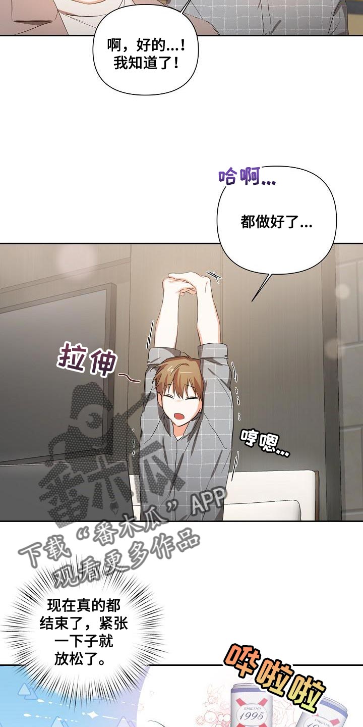 逢九可以结婚吗漫画,第26话1图