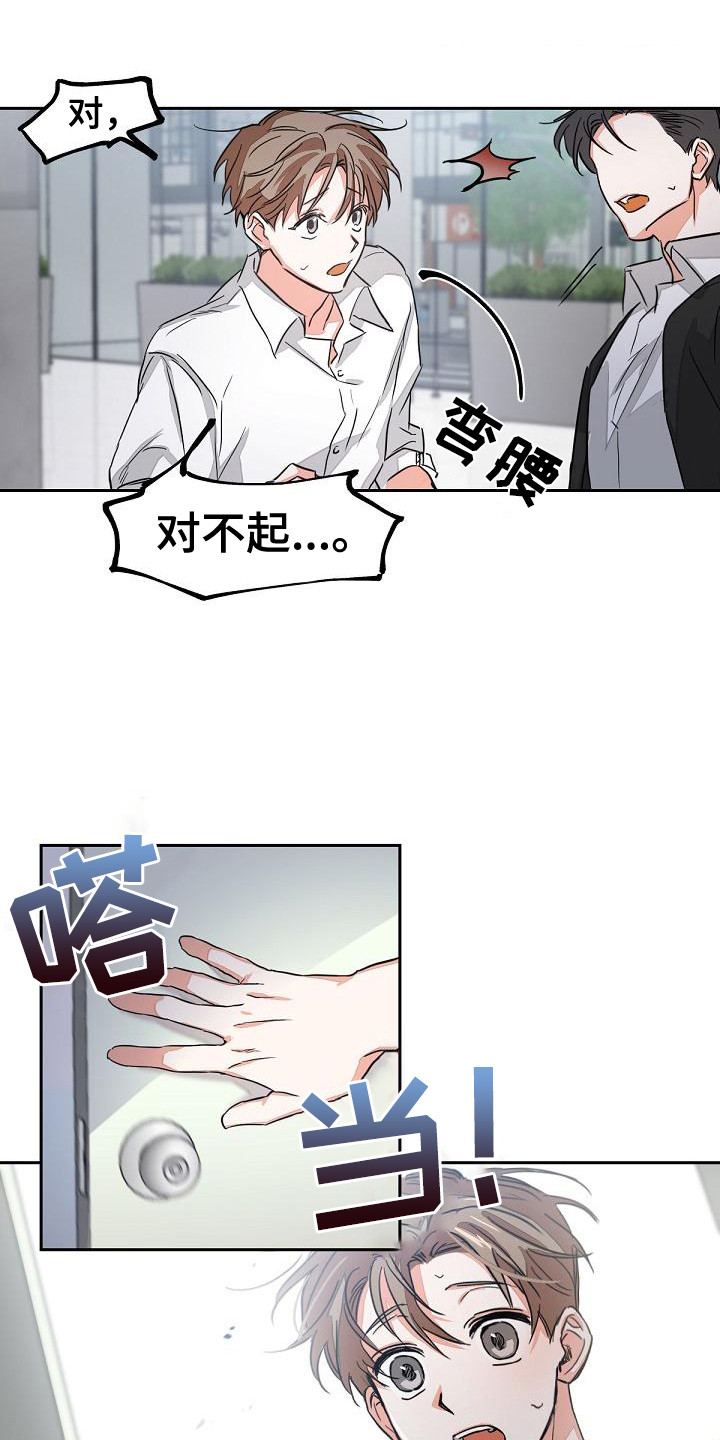 逢九年是虚岁还是周岁漫画,第4话2图