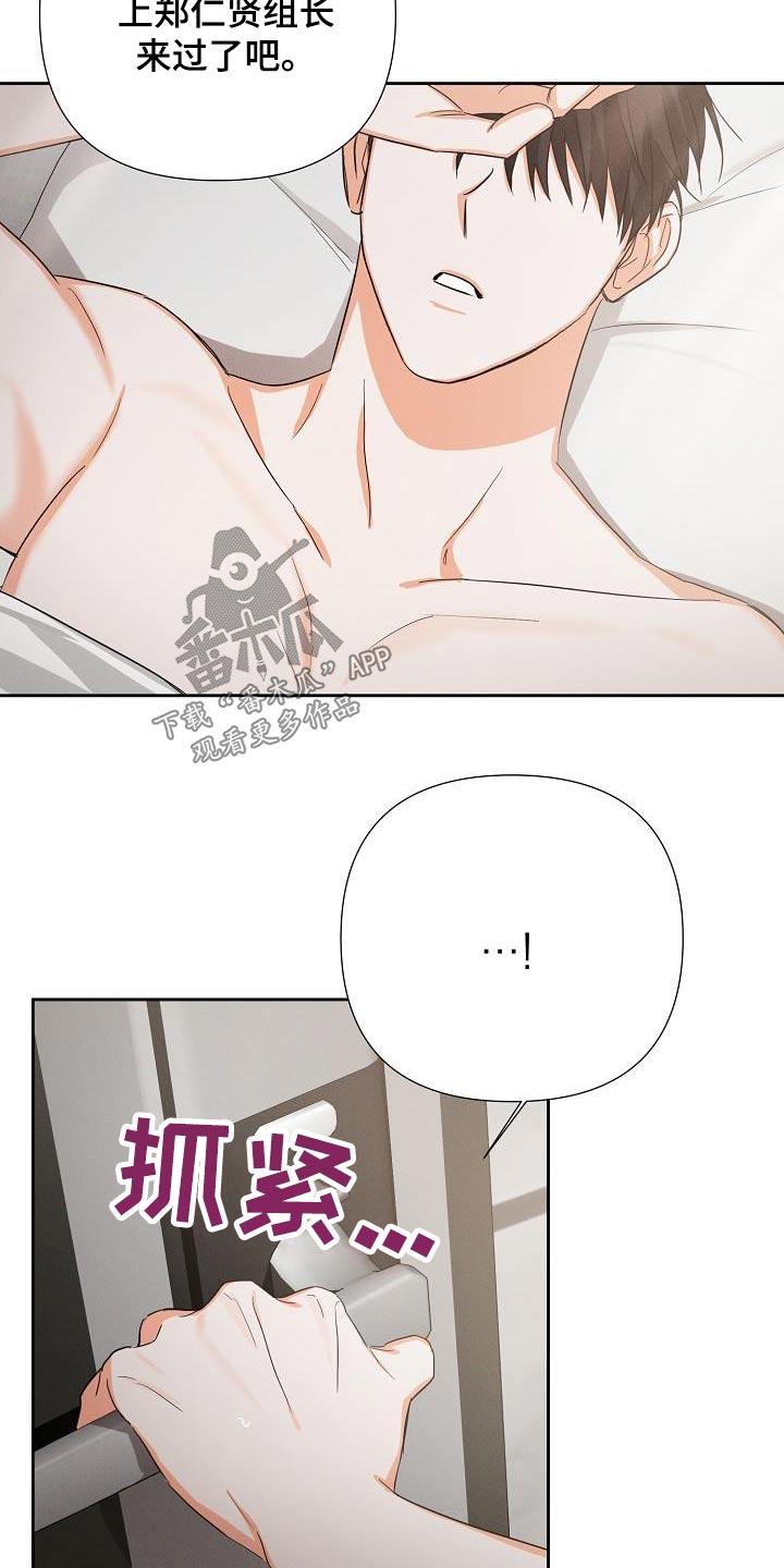 36岁逢九能结婚吗漫画,第36话1图