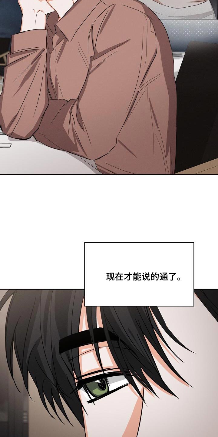 逢九年是虚岁还是周岁漫画,第60话1图