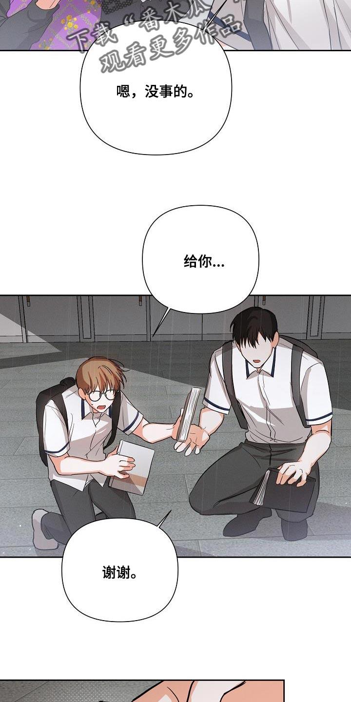 36岁逢九能结婚吗漫画,第41话1图