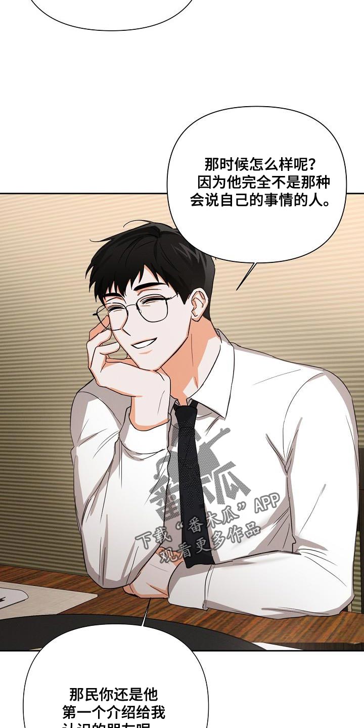 逢九出生的人是什么命漫画,第47话2图