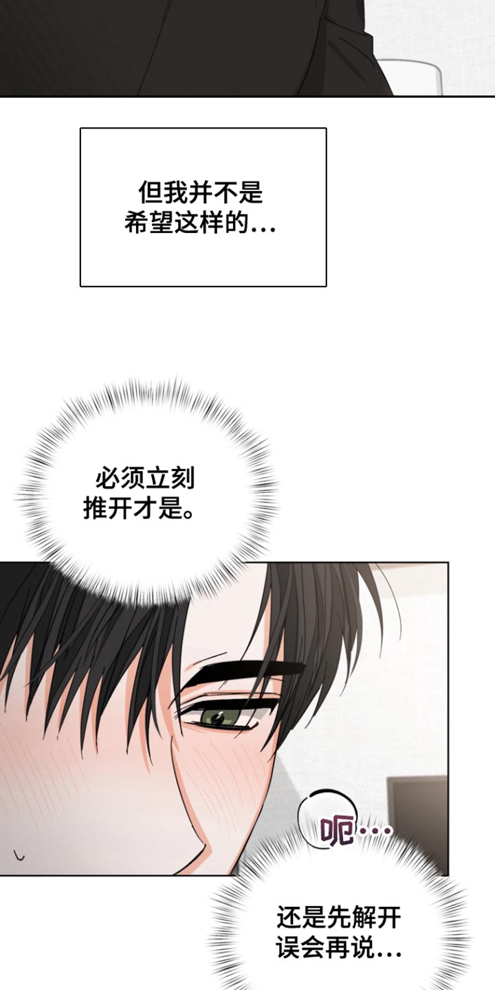 逢九遇上丧事该怎么解决漫画,第91话2图