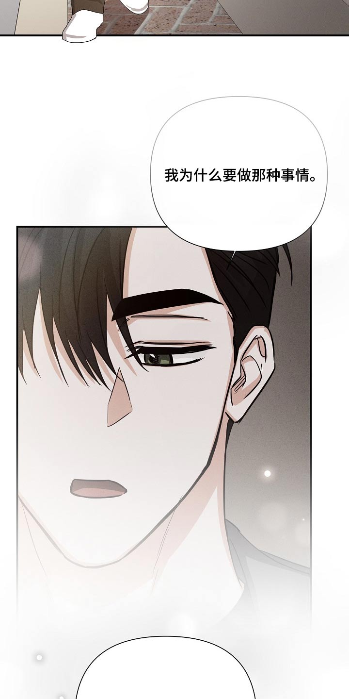 36岁逢九能结婚吗漫画,第70话1图