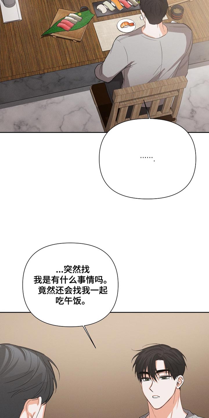 36岁逢九能结婚吗漫画,第62章：【第二季】生气了吗？1图