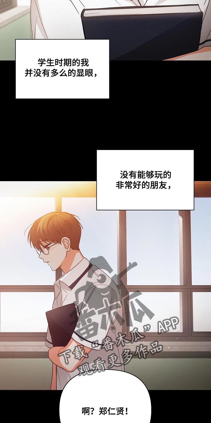 36岁逢九能结婚吗漫画,第38话2图