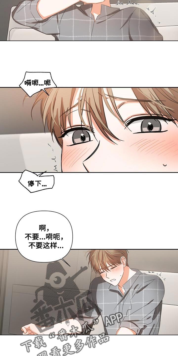 逢九年过年什么时候才能出门漫画,第29话2图