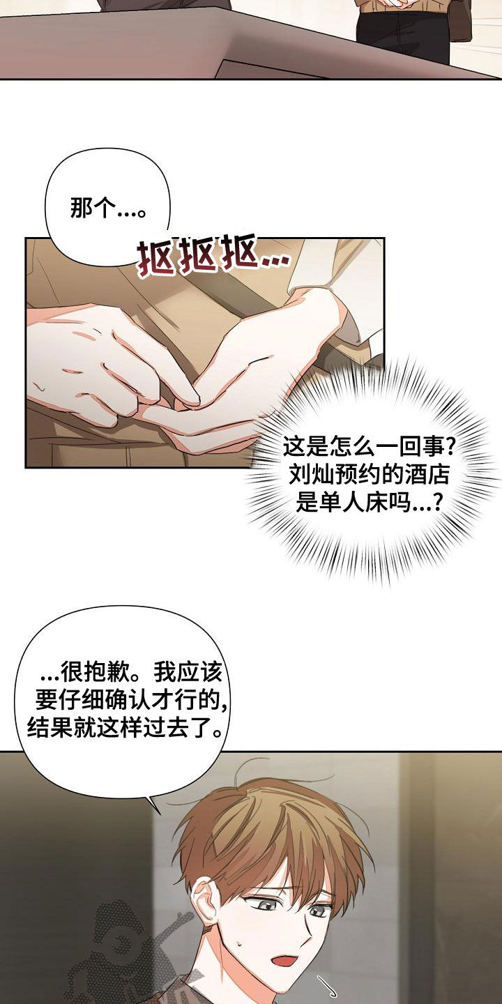 属狗哪年逢九漫画,第16话1图