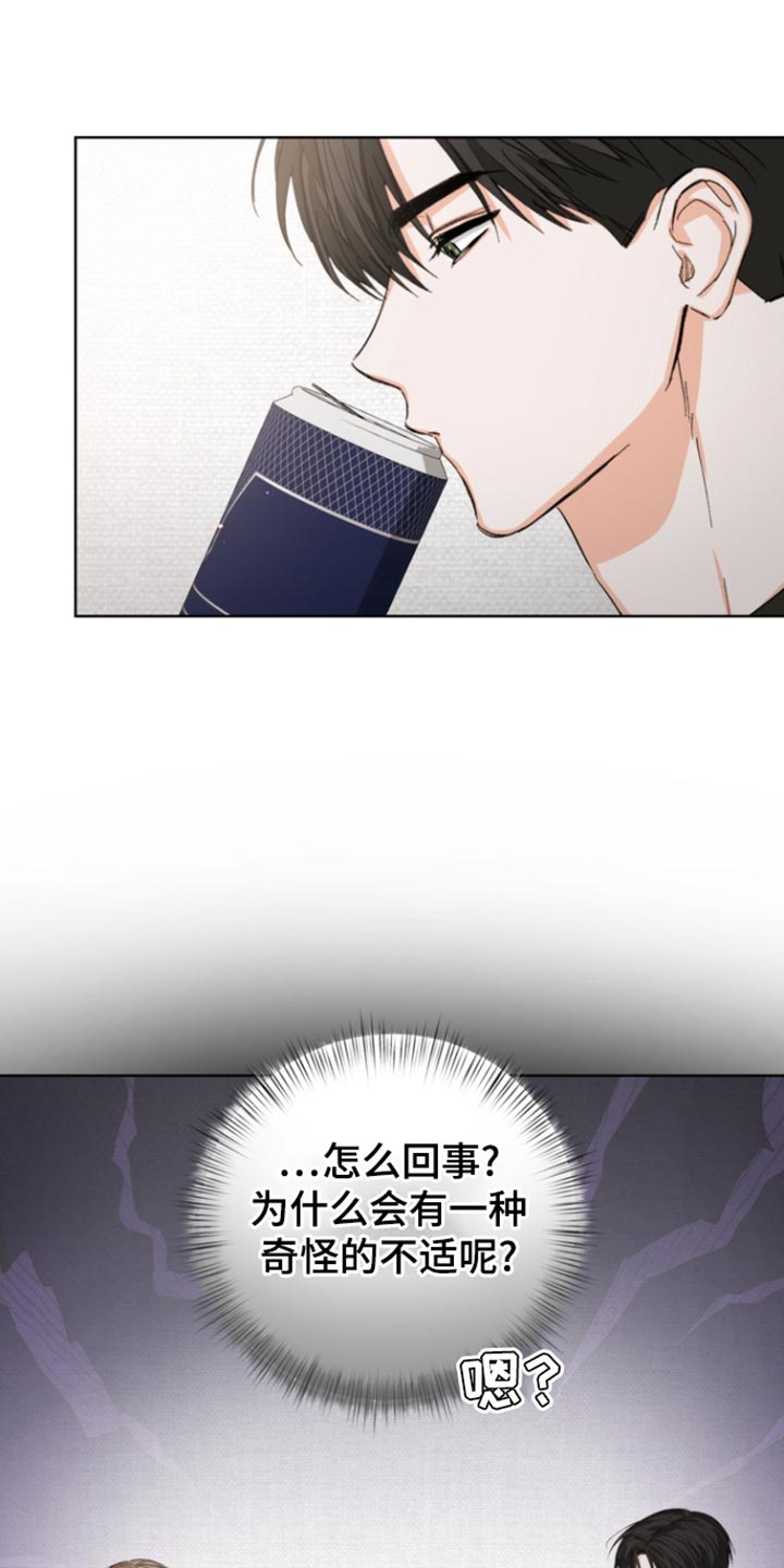 逢九过年能出门吗漫画,第90话1图