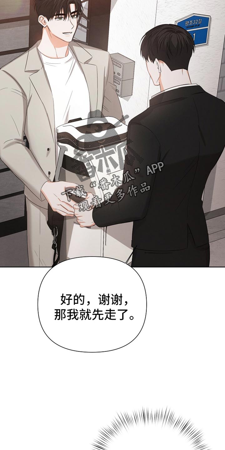 逢九可以上坟吗漫画,第78话1图