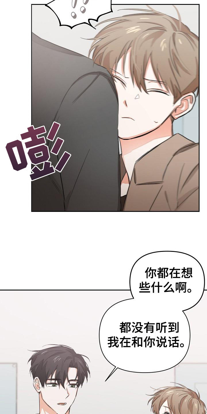 36岁逢九能结婚吗漫画,第5话2图