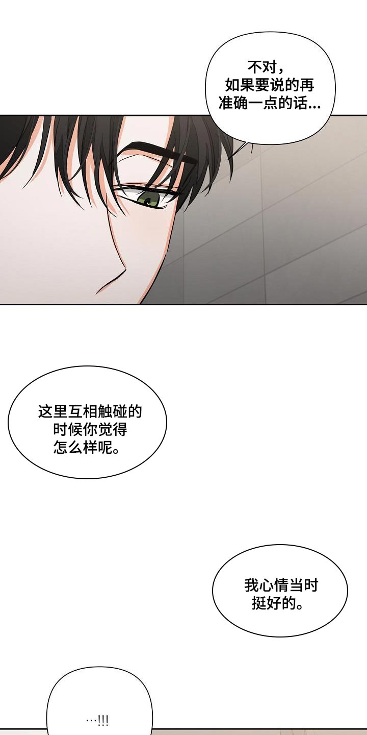 逢九禁忌漫画,第29话1图