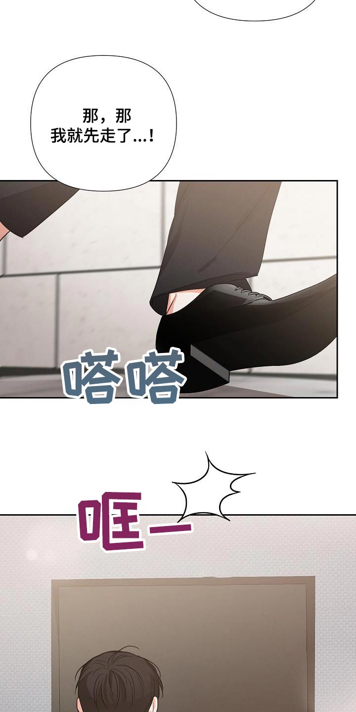 逢九年几天不出门漫画,第37话2图