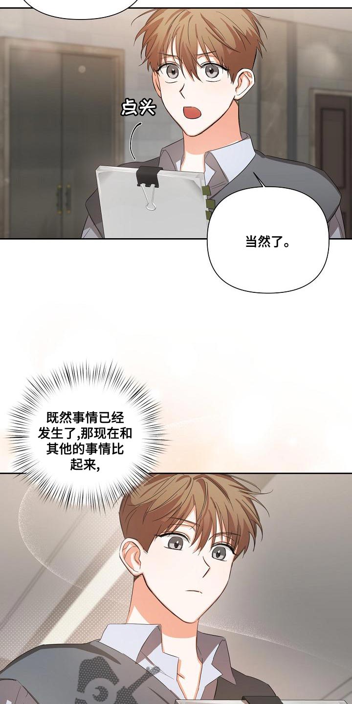 逢九年参加婚礼注意什么漫画,第25话1图