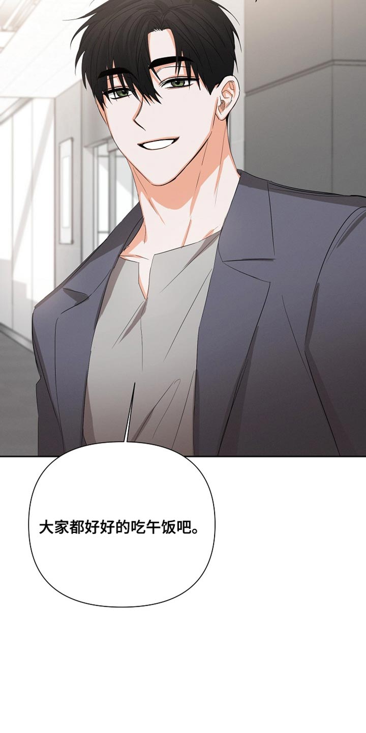36岁逢九能结婚吗漫画,第62章：【第二季】生气了吗？2图