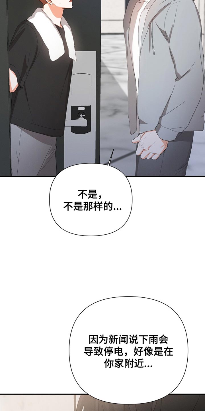36岁逢九能结婚吗漫画,第66话1图