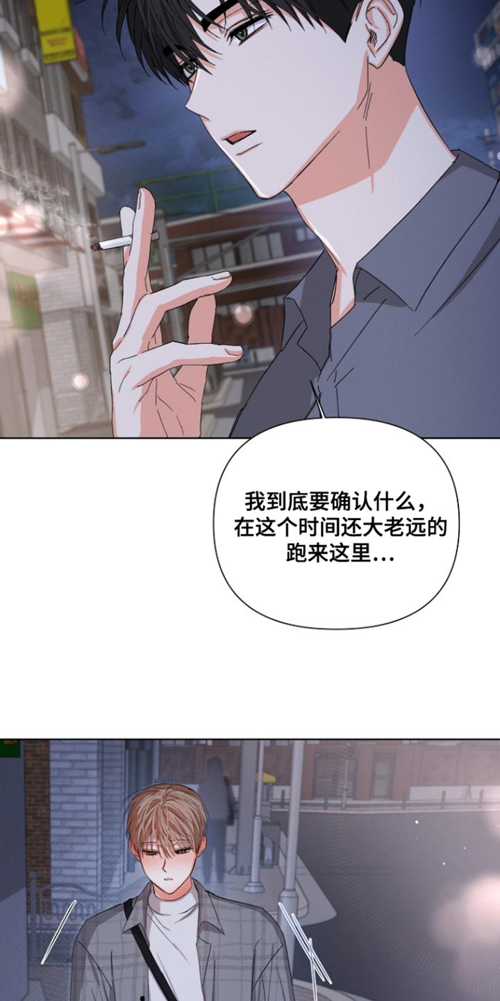 属龙的哪年逢九漫画,第93话1图