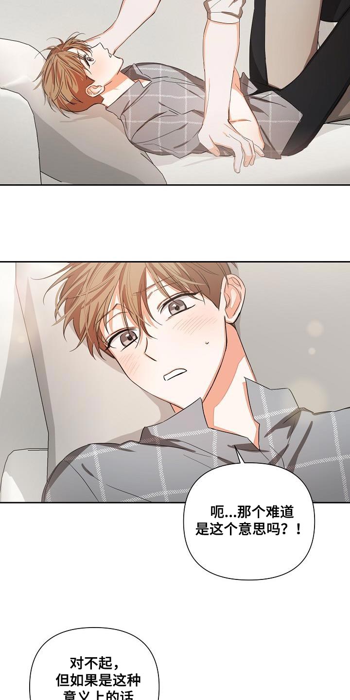 逢考必过漫画,第29话1图