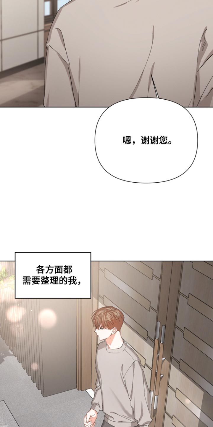 逢九应该注意什么漫画,第85话1图