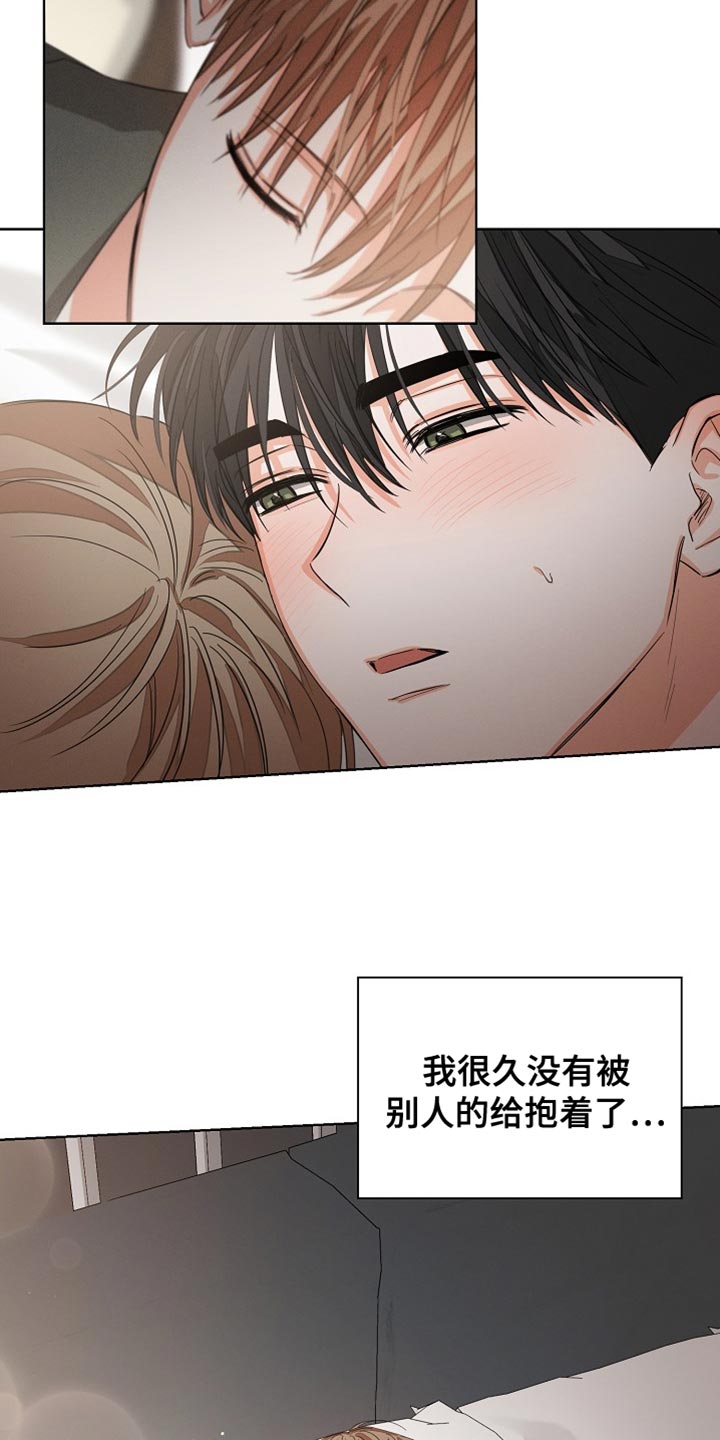 逢九年是啥意思漫画,第81话2图