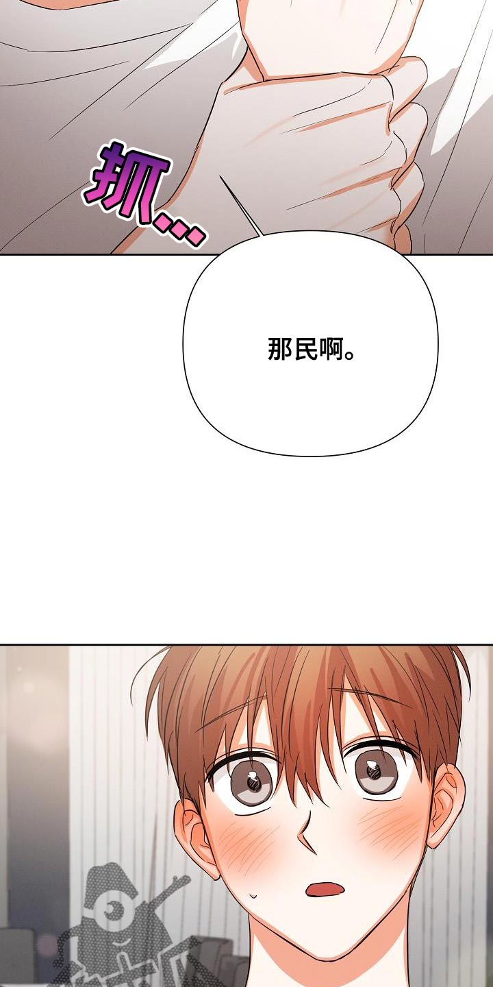 逢九可以上坟吗漫画,第61话1图