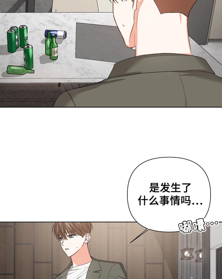 逢九能给亲人上坟吗漫画,第80话2图