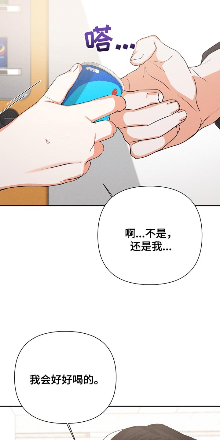 36岁逢九能结婚吗漫画,第65话2图