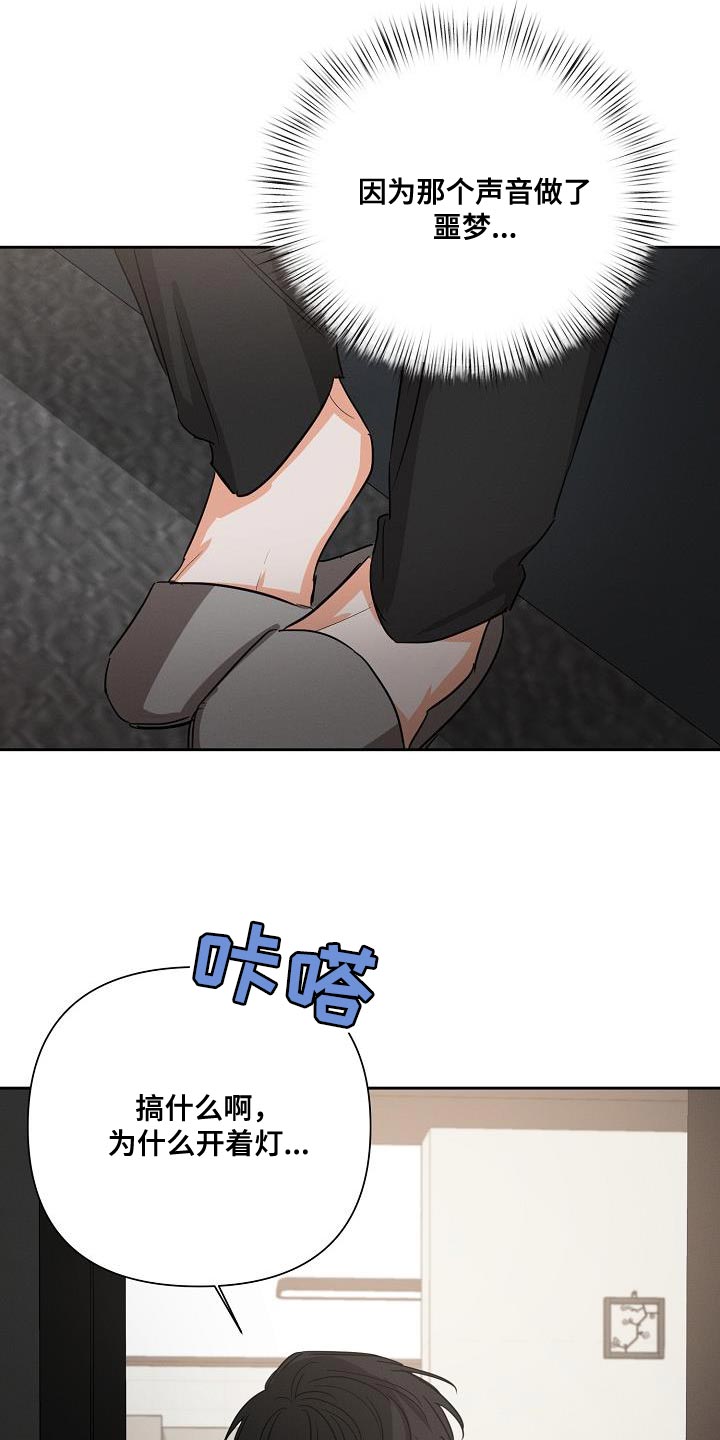 逢九年漫画,第53话1图