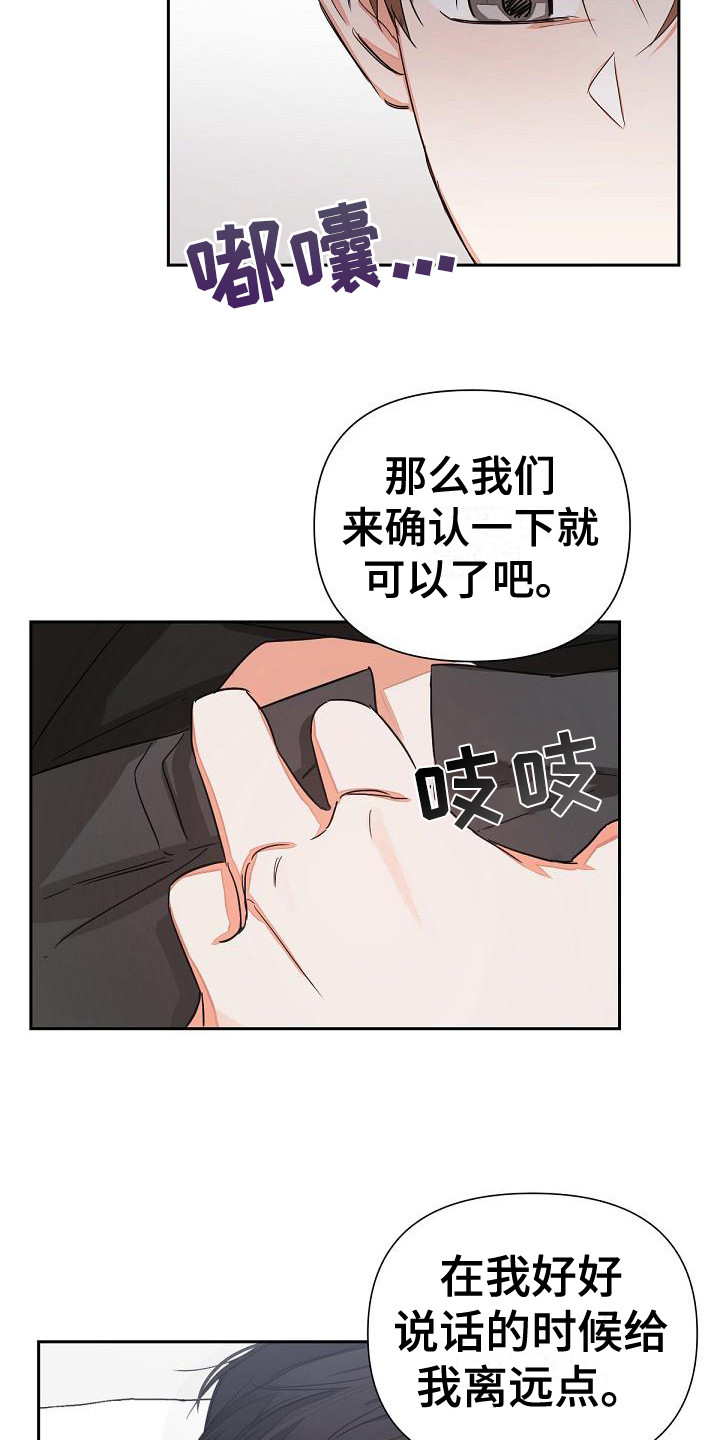 逢九穿红色衣服漫画,第13话1图