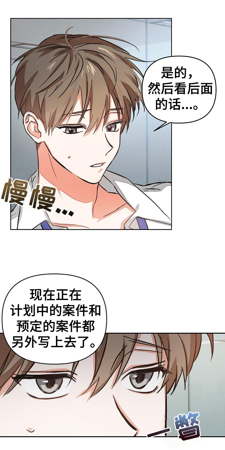 逢九禁忌漫画,第3话2图