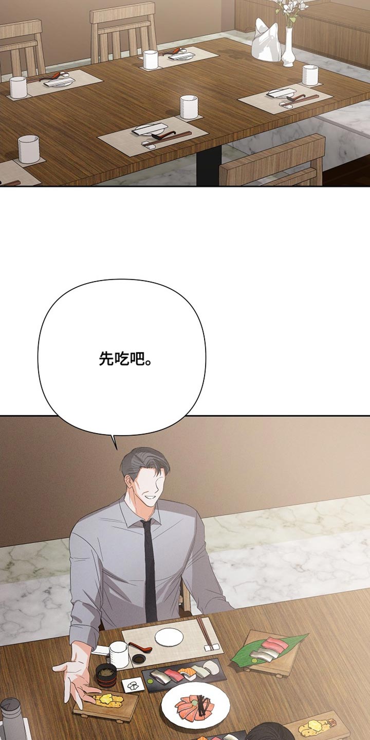 36岁逢九能结婚吗漫画,第62章：【第二季】生气了吗？2图