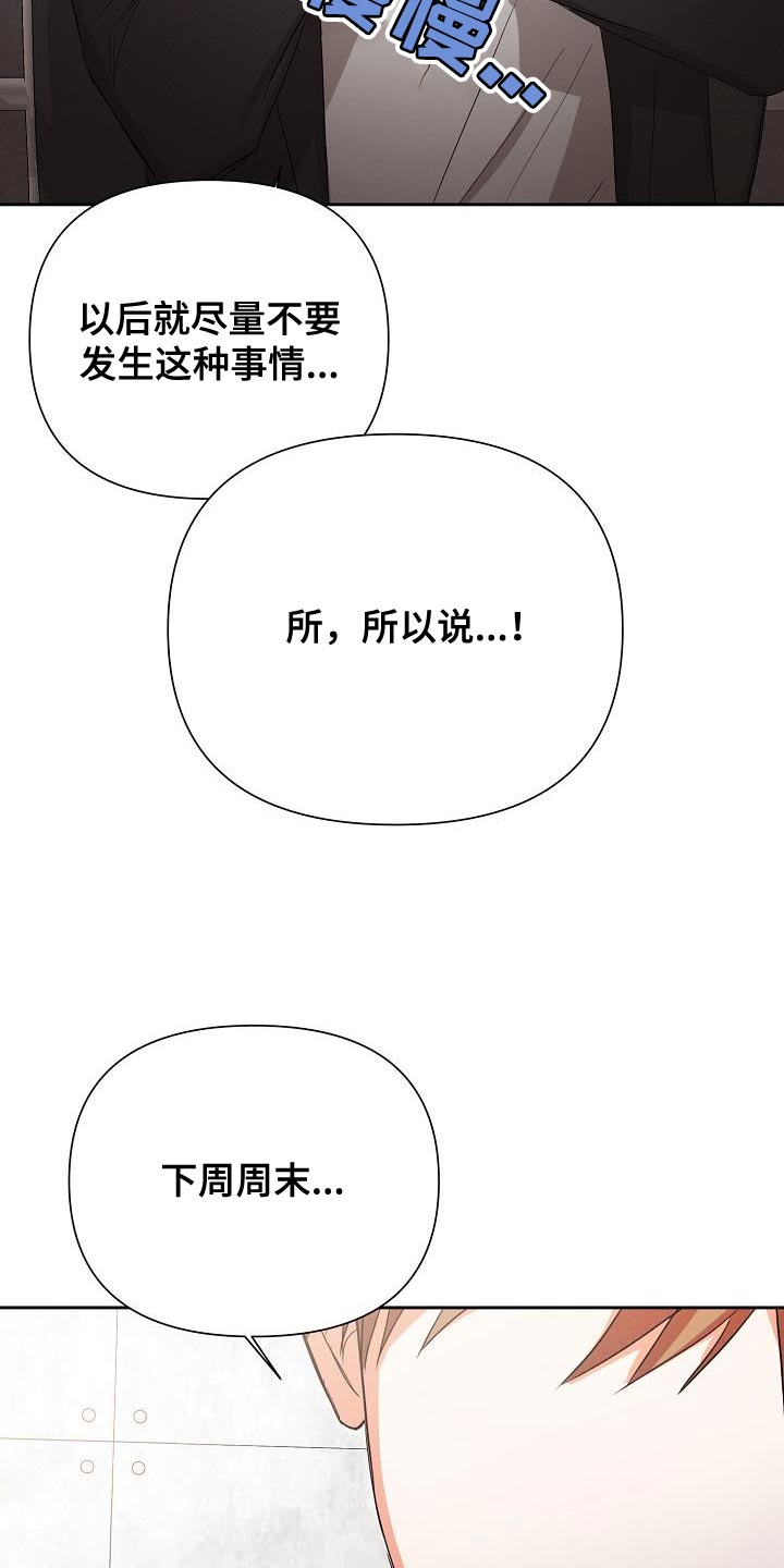 逢九的人可以给亲人上坟吗漫画,第55话1图