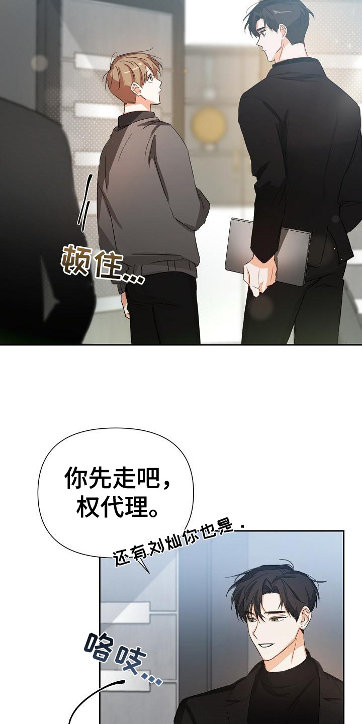 逢九年可以去参加白事业吗?漫画,第14话1图