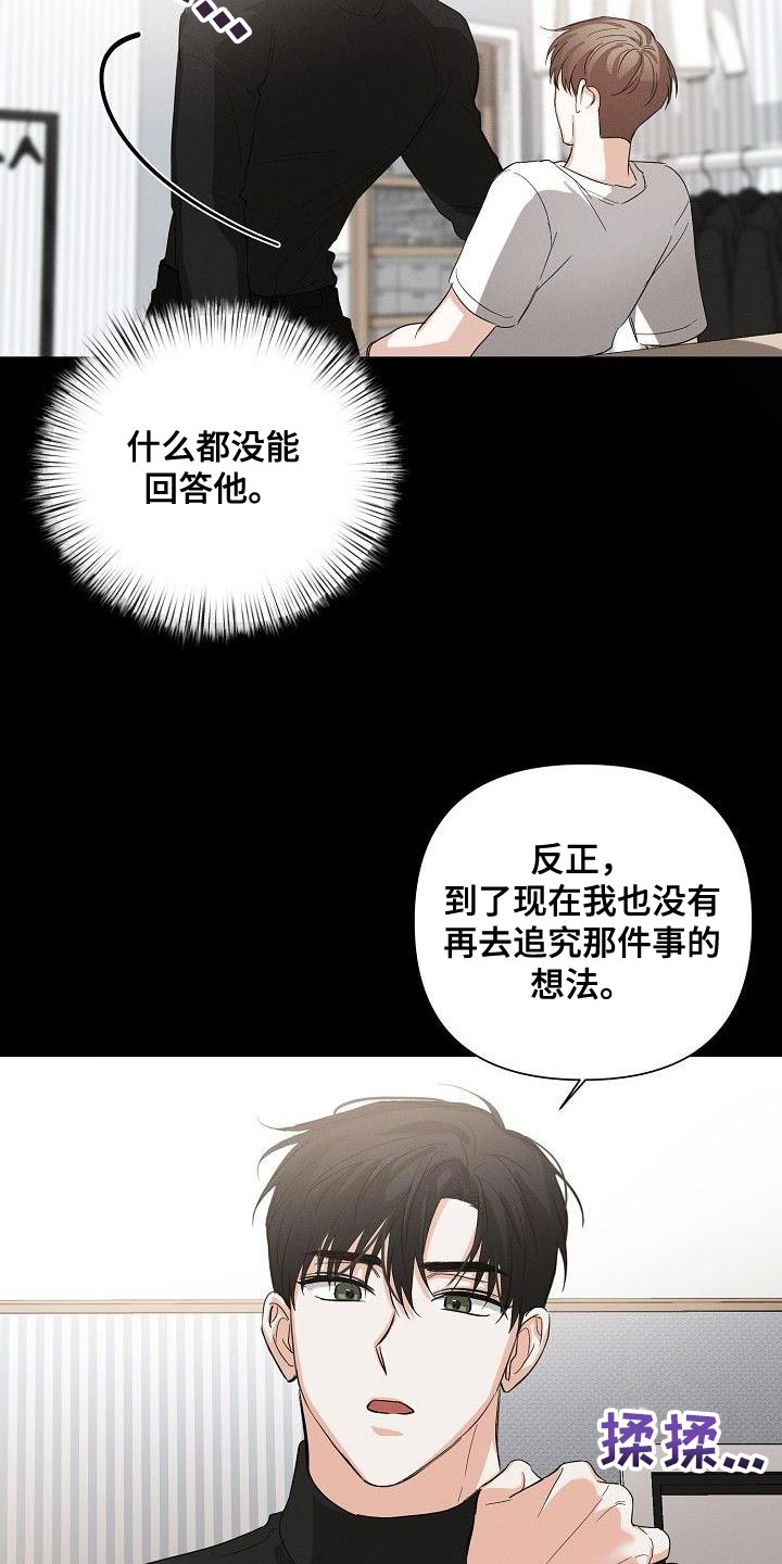 逢九穿红内衣是哪天开始穿漫画,第44话1图