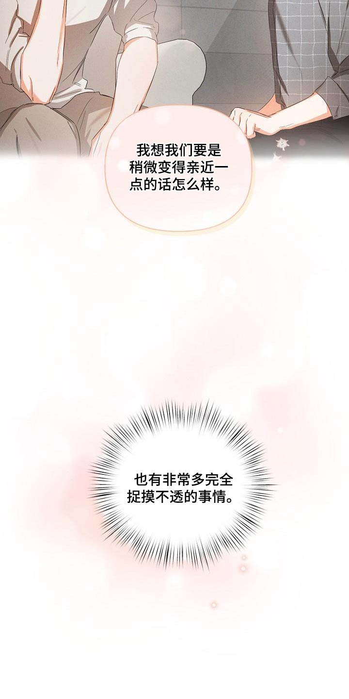 逢九年穿红色衣服穿有什么讲究漫画,第31话1图