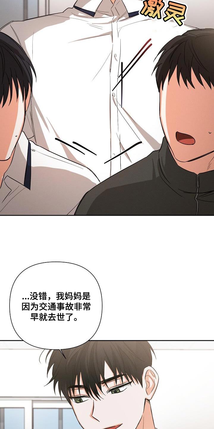 逢九年参加白事后怎么补救漫画,第41话2图