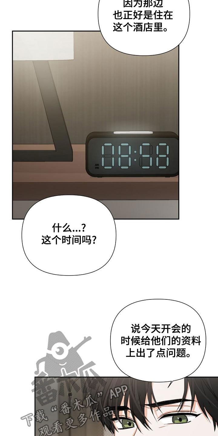 逢春免费阅读小说漫画,第17话1图