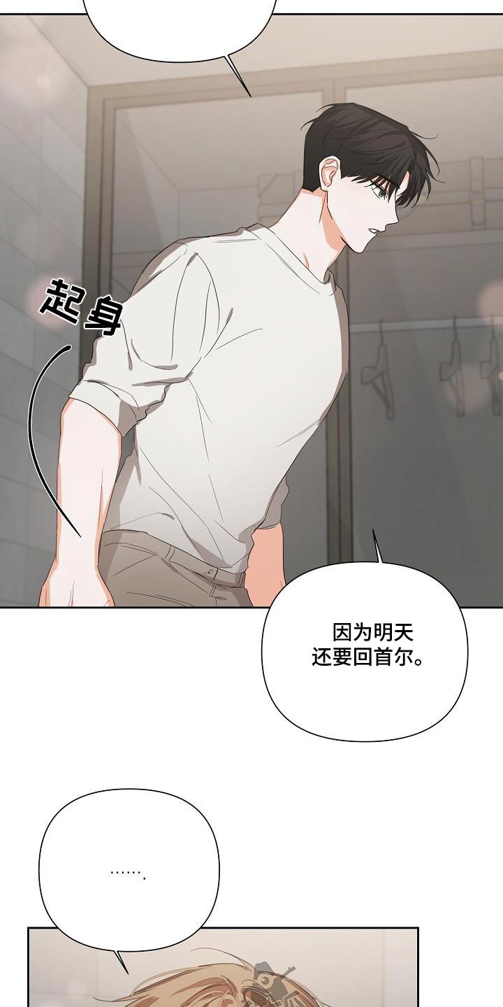 逢九过年能出门吗漫画,第31话1图