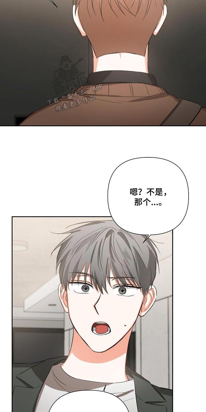 逢九年参加婚礼注意什么漫画,第32话1图