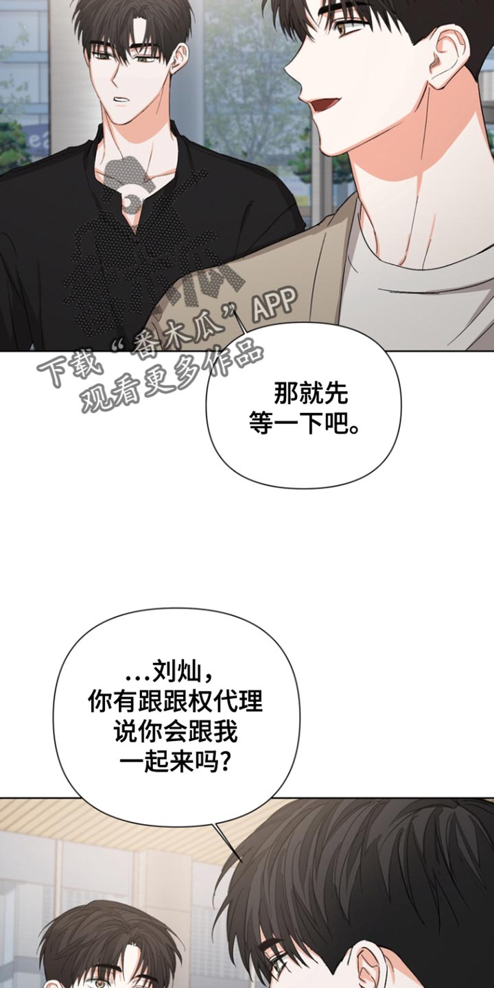 逢九禁忌漫画,第88话2图