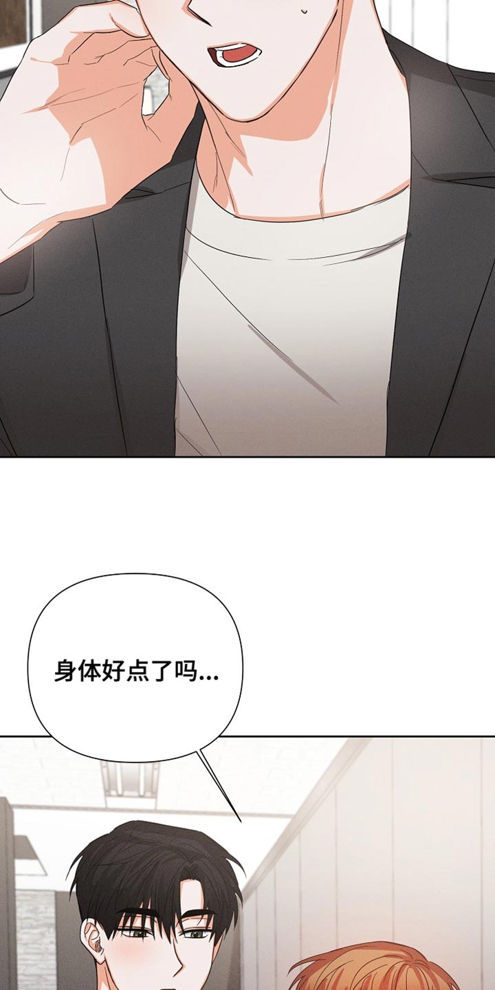 36岁逢九能结婚吗漫画,第65话2图