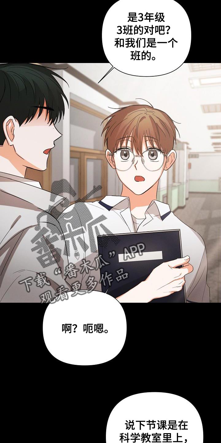 36岁逢九能结婚吗漫画,第38话1图